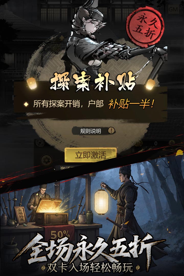 神探诡事录0