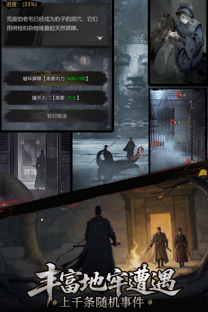 神探诡事录4