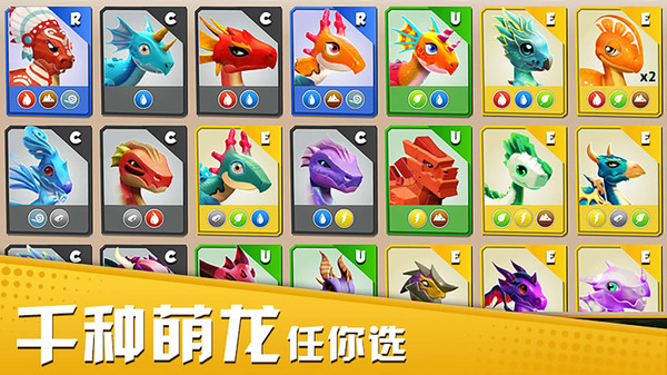 萌龙大乱斗小米版3