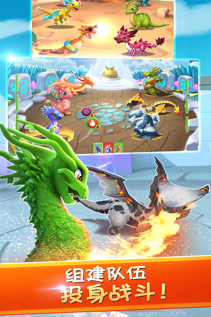 萌龙大乱斗单机版2