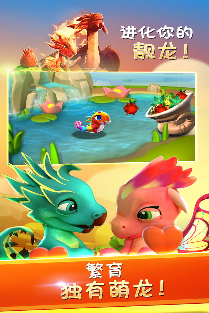 萌龙大乱斗单机版4