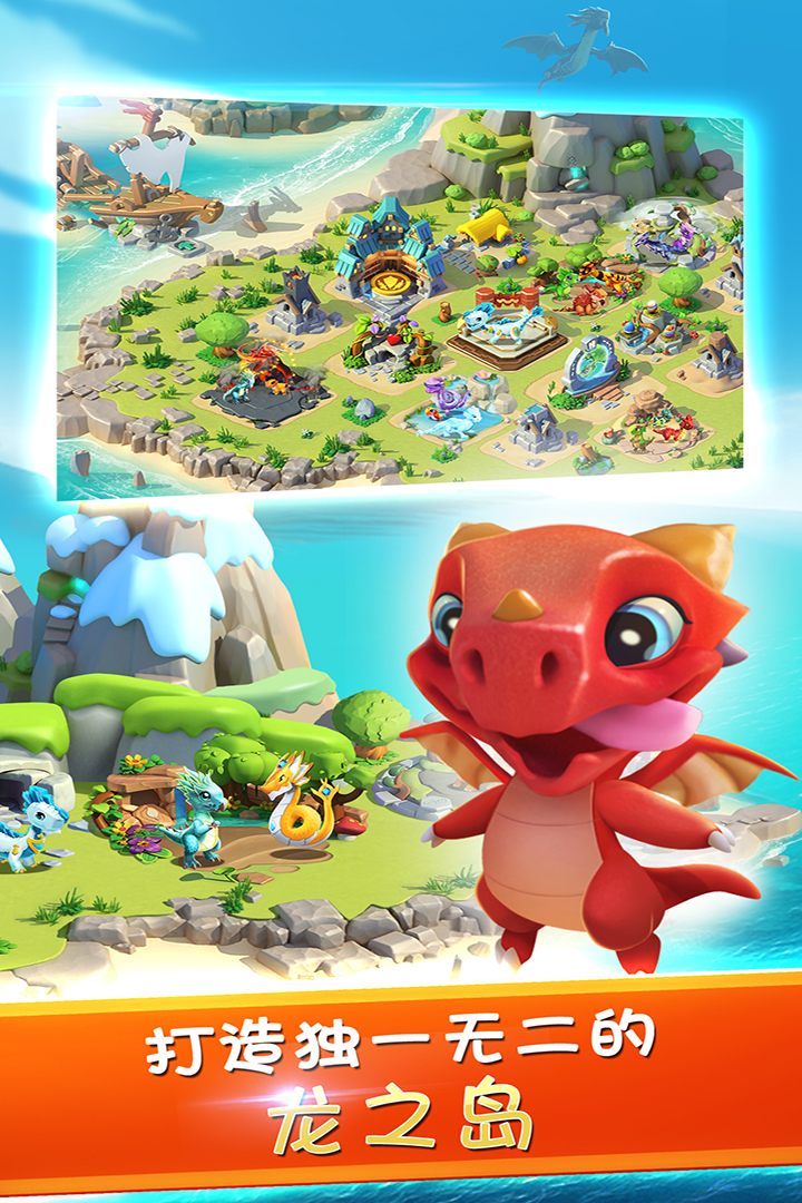 萌龙大乱斗单机版3