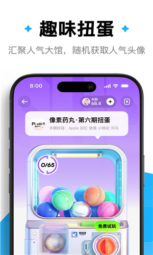 萌物番截图3
