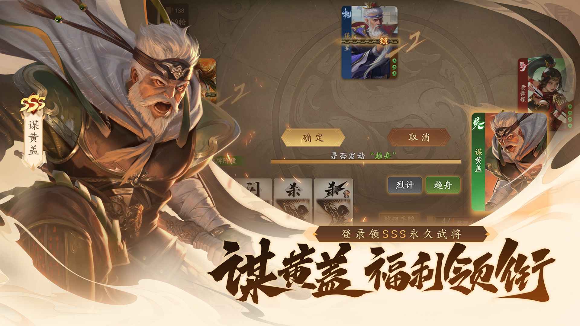 三国杀一将成名4399渠道服截图2