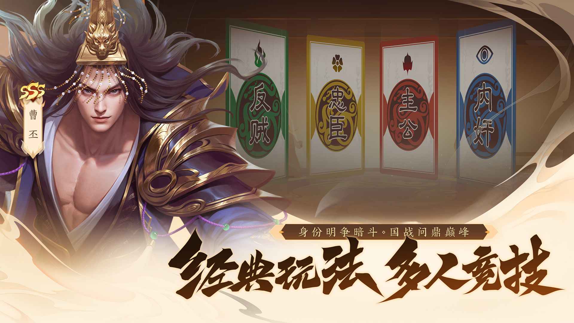三国杀一将成名4399渠道服截图4