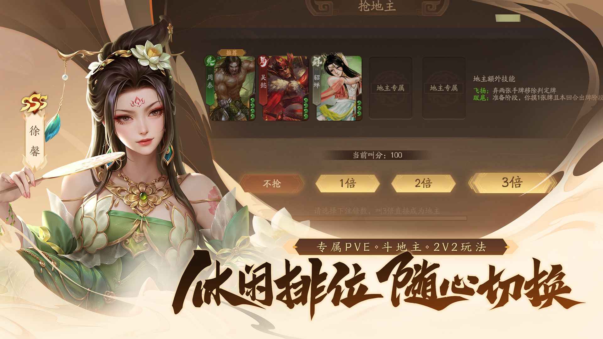 三国杀一将成名互通版2