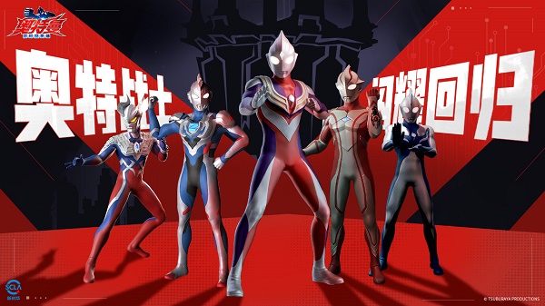 奥特曼超时空英雄