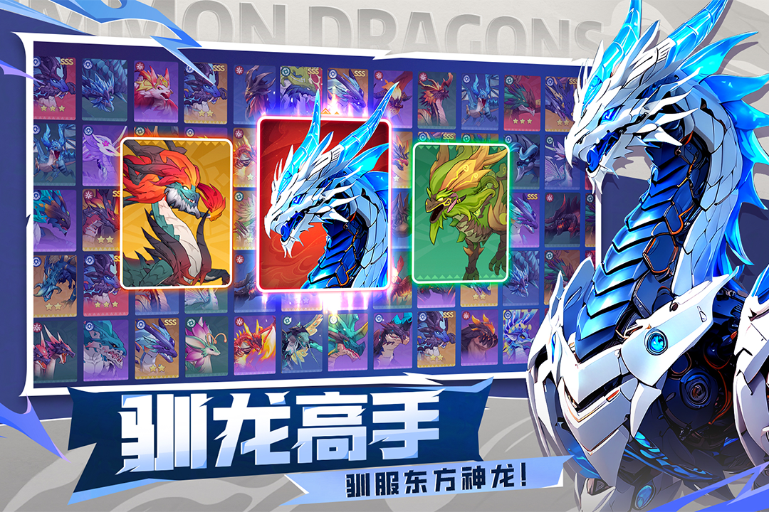 遇见龙23