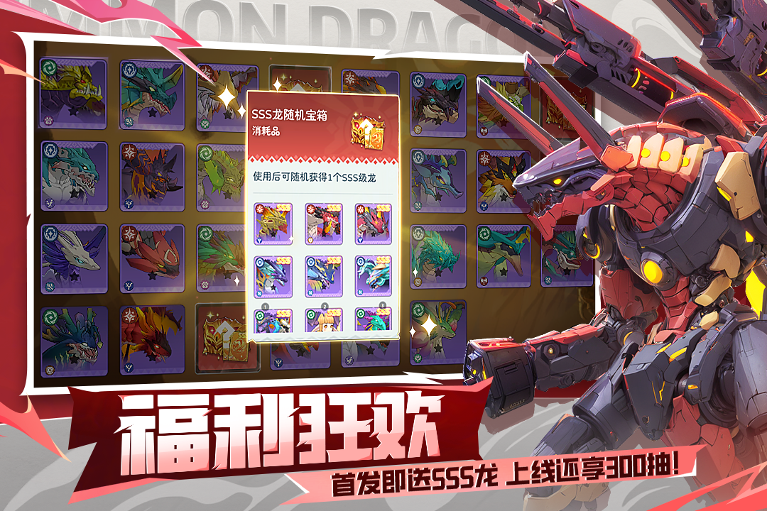 遇见龙24