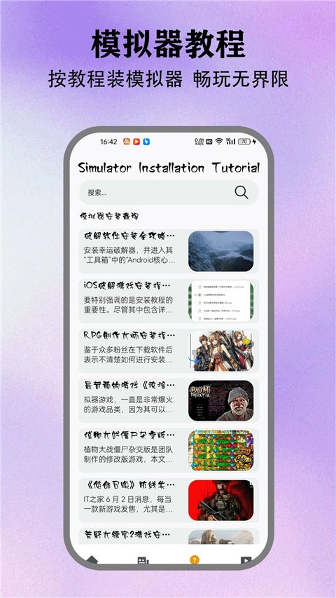 情感反诈模拟器1