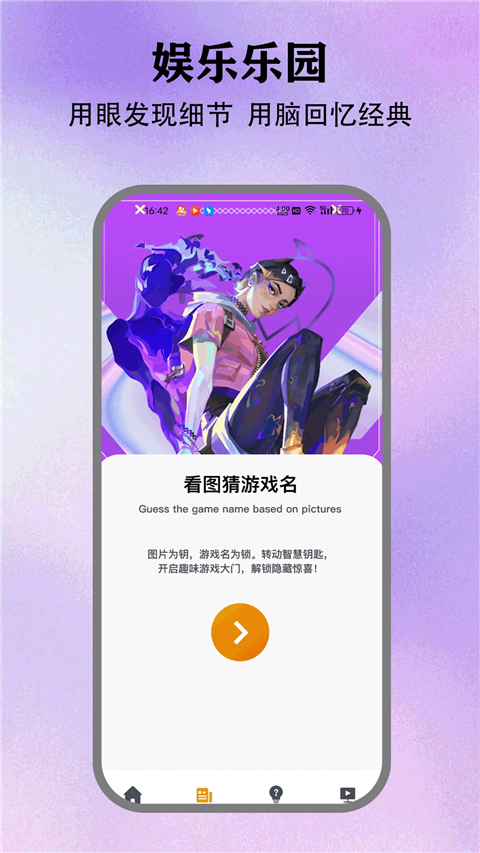 情感反诈模拟器2