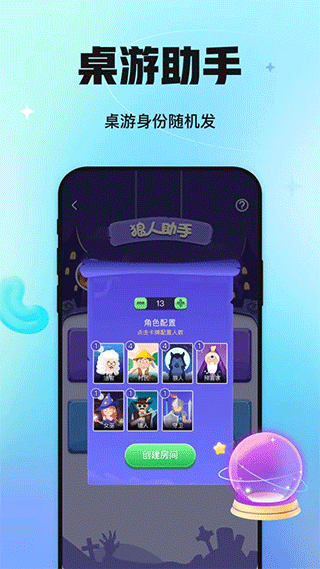 聚会玩2