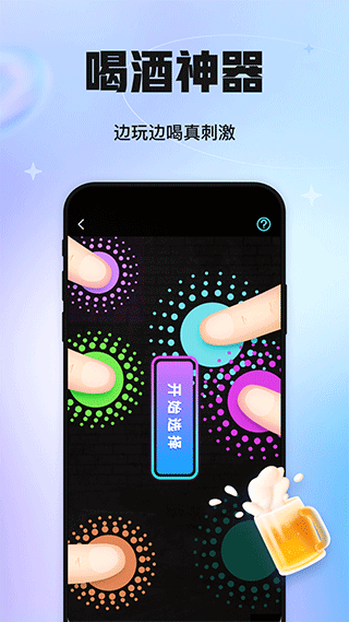 聚会玩1