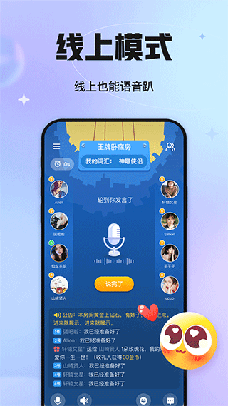 聚会玩3