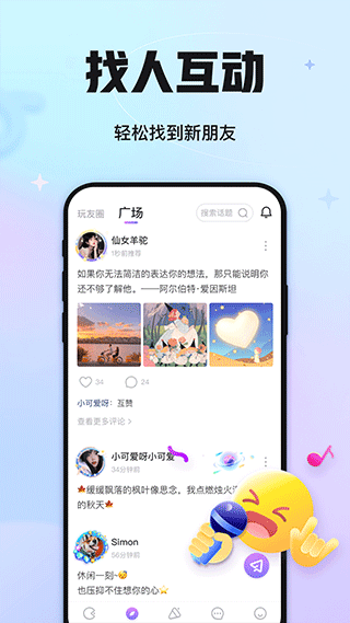 聚会玩4