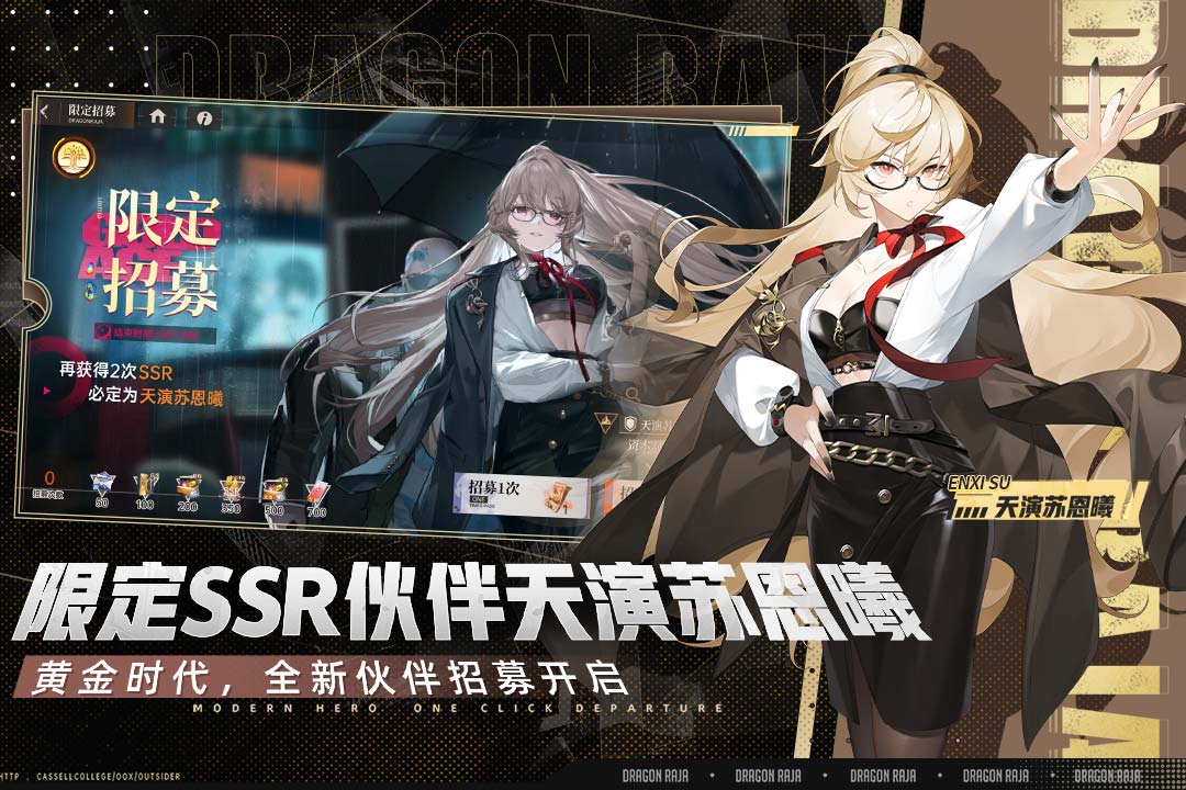 龙族卡塞尔之门九游版1