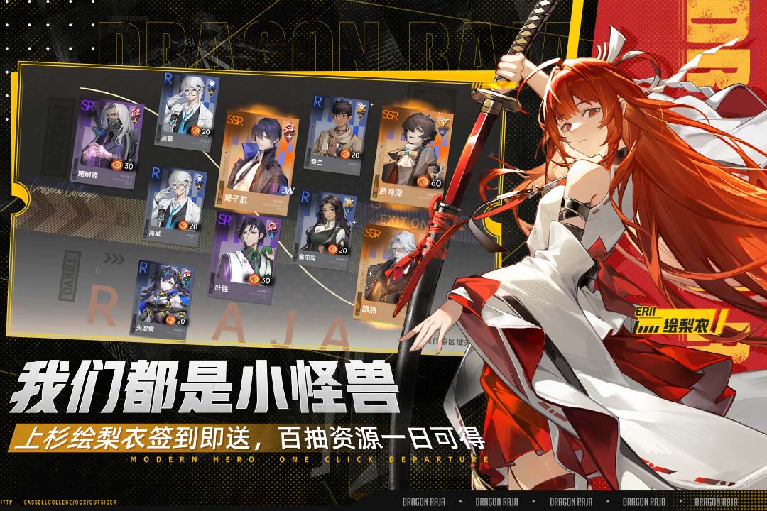 龙族卡塞尔之门九游版3