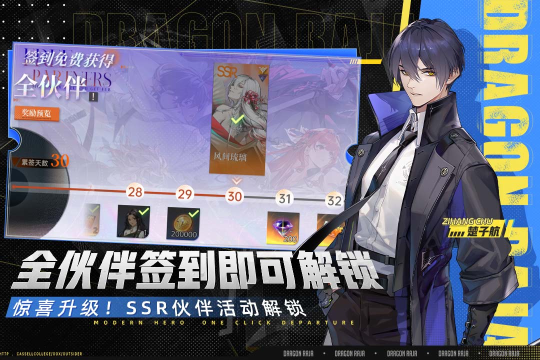 龙族卡塞尔之门九游版2