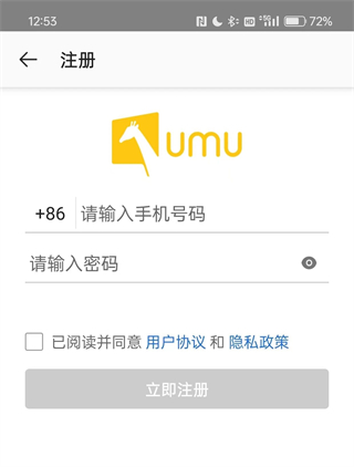 UMU互动