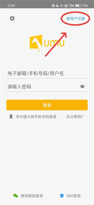 UMU互动