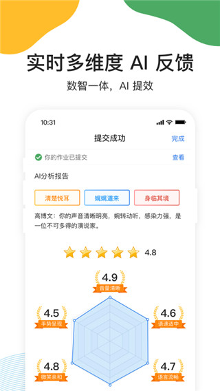 UMU互动截图4