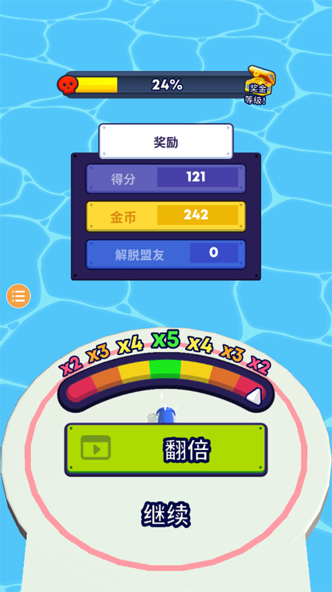 炮弹人冲冲冲0