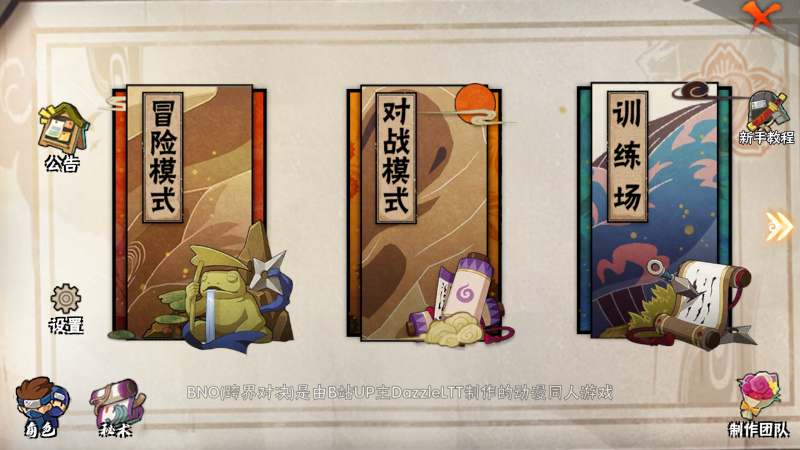 跨界对决0
