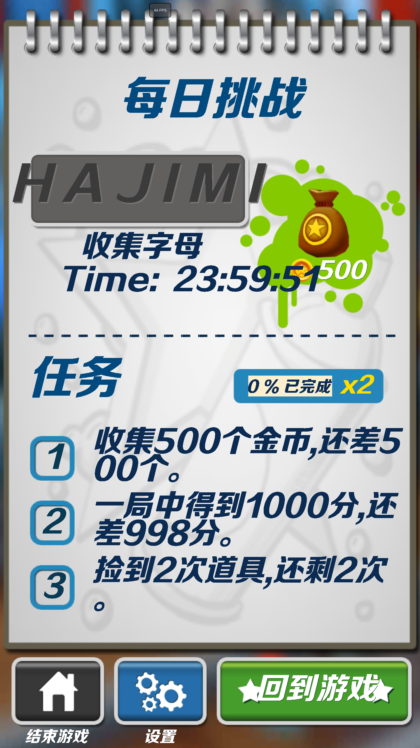 哈基跑酷1