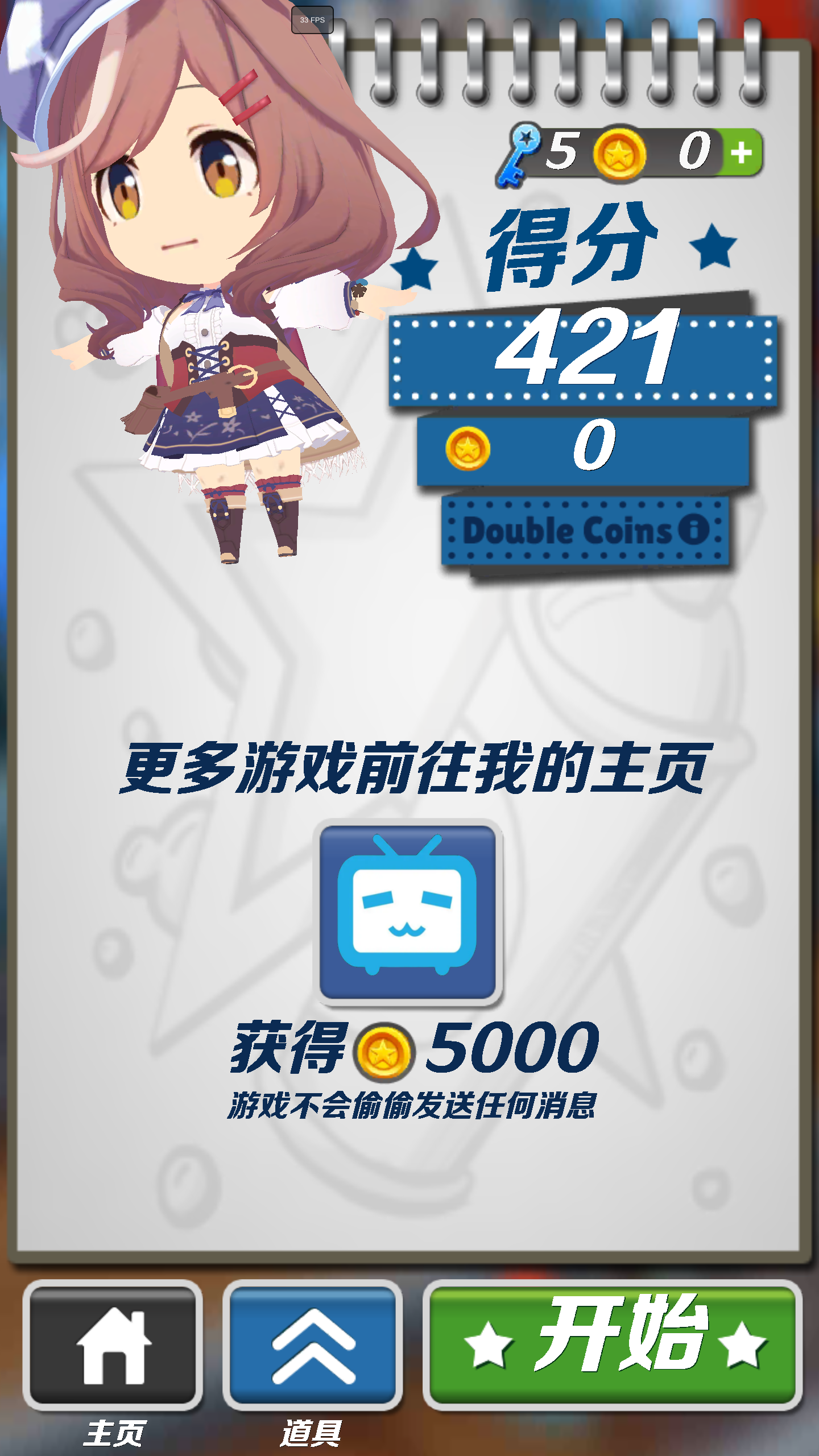 哈基跑酷4
