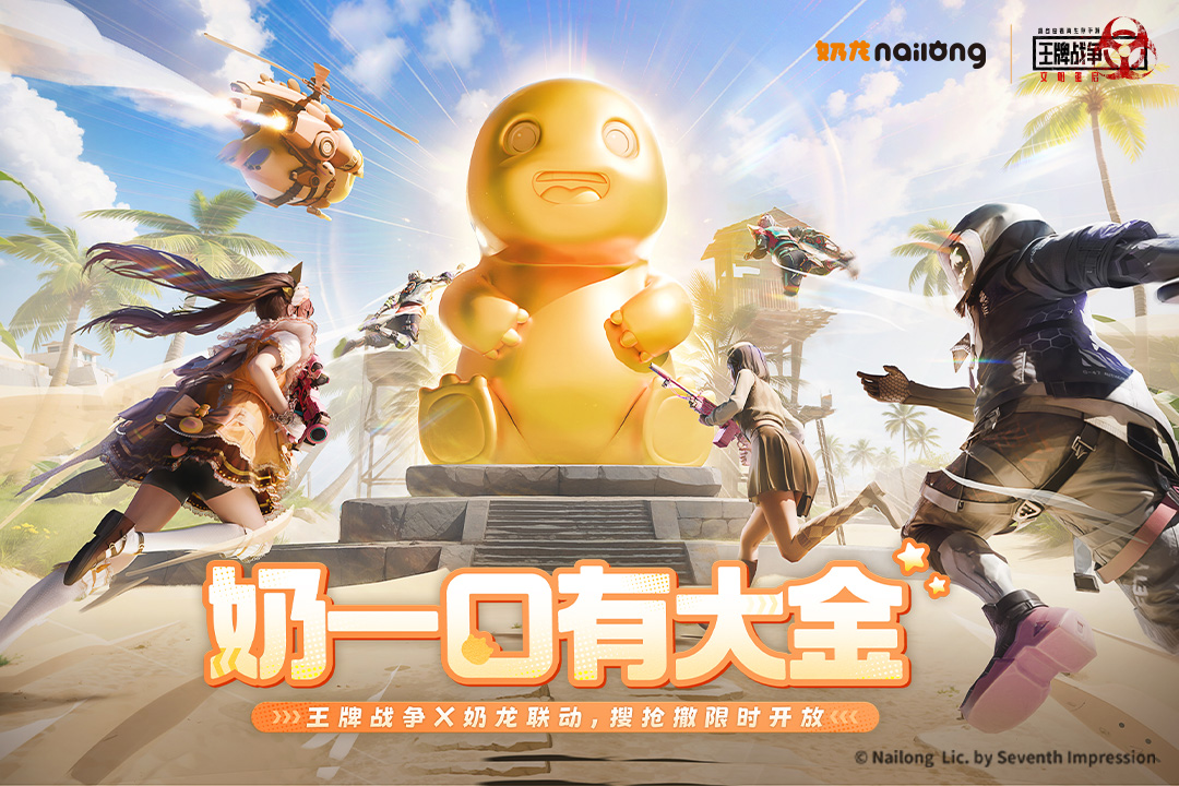 王牌战争先锋服截图1