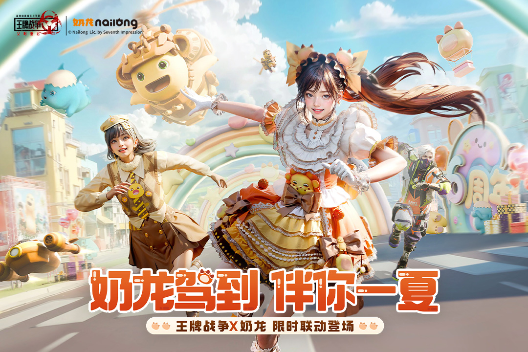 王牌战争先锋服截图2