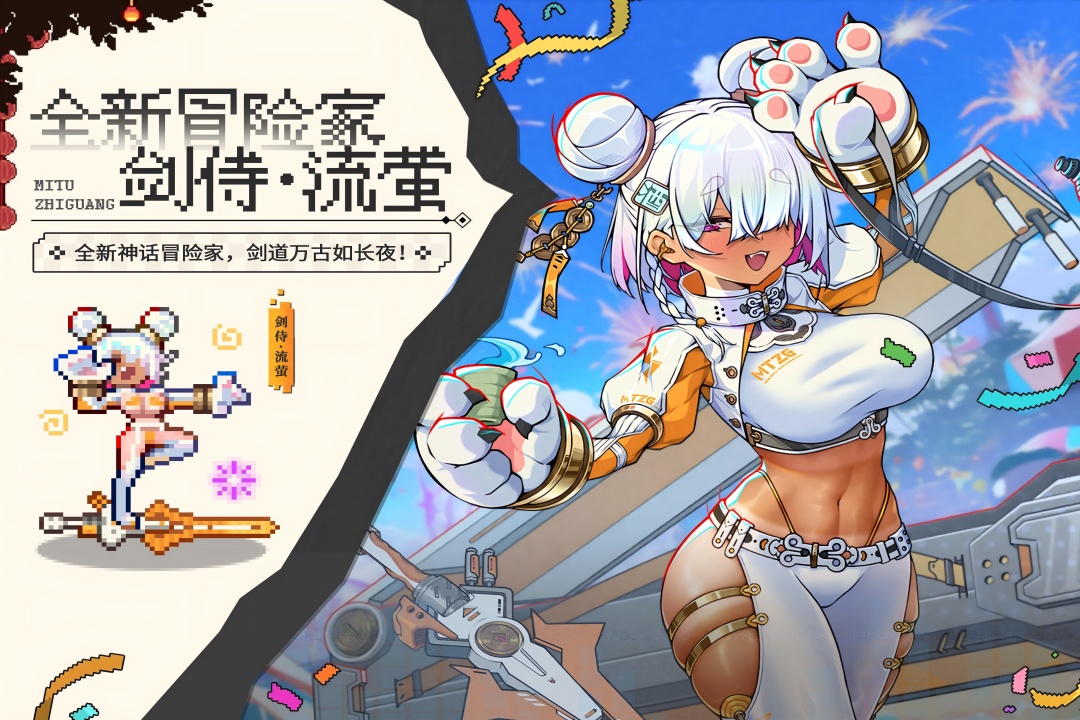 迷途之光0