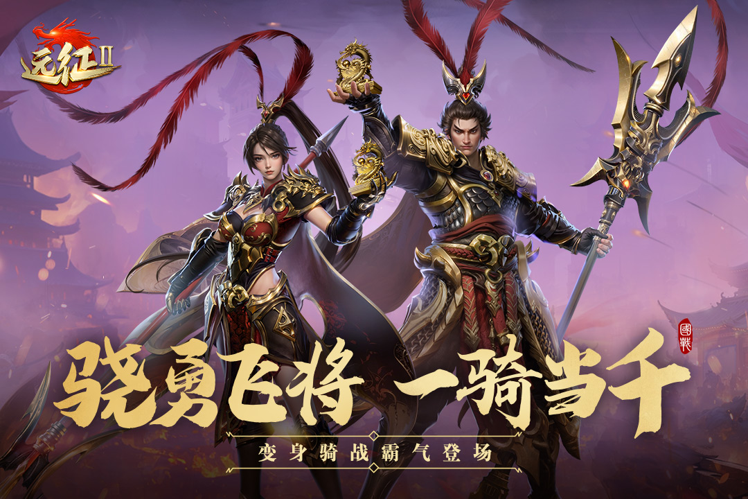 远征2手游折扣版0