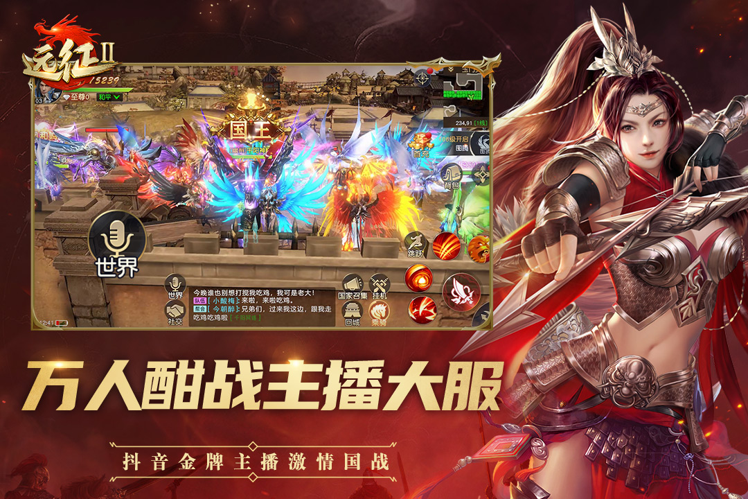 远征2手游折扣版1