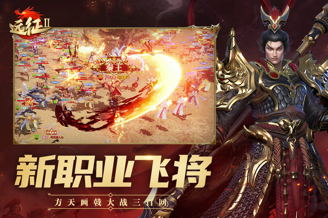 远征2手游折扣版3