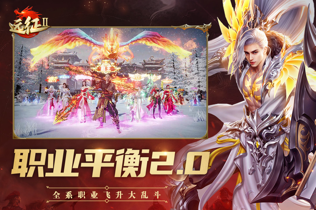 远征2手游折扣版2