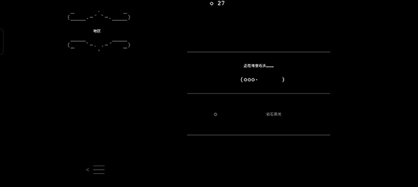 石头记2