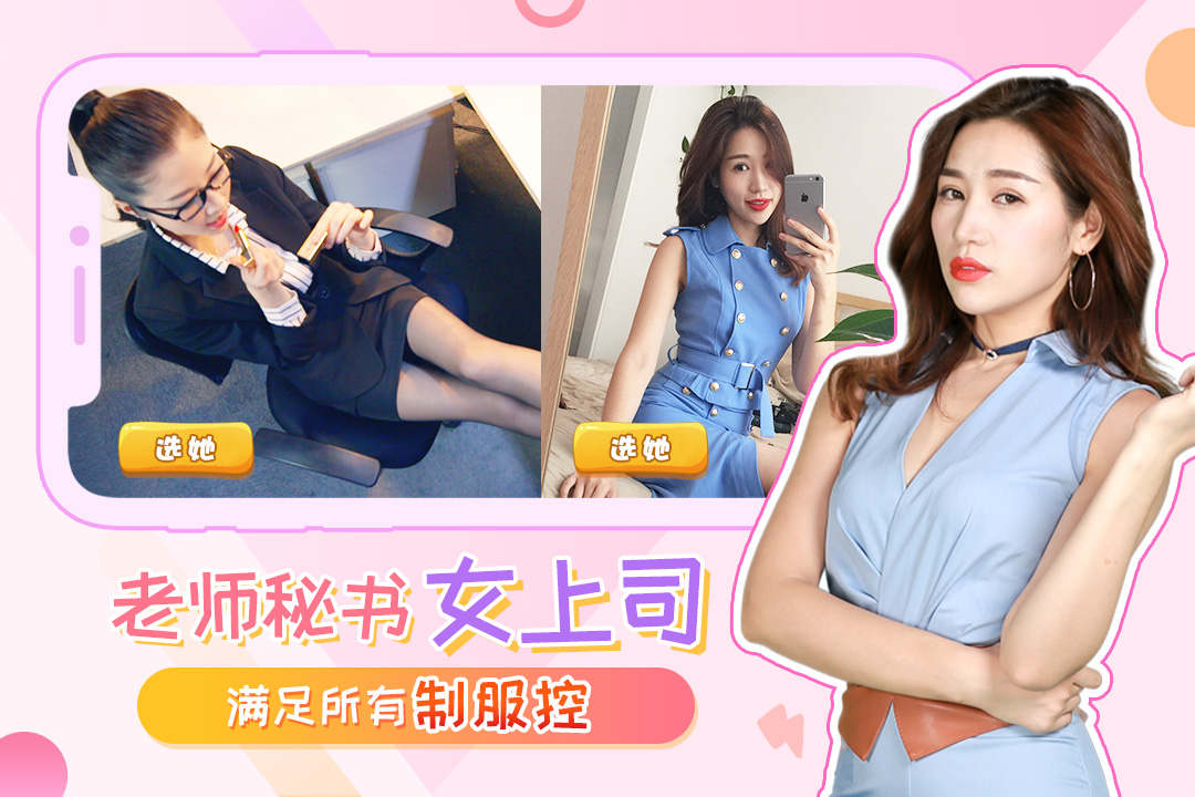 我的总裁女友真人版2