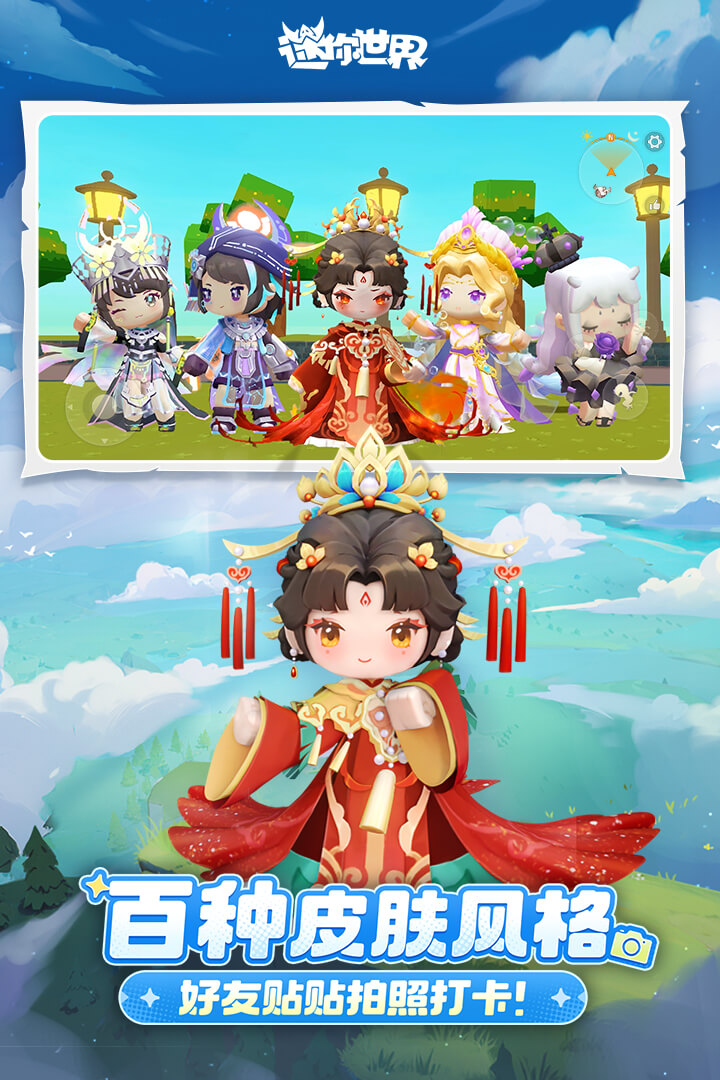 迷你世界vivo版4