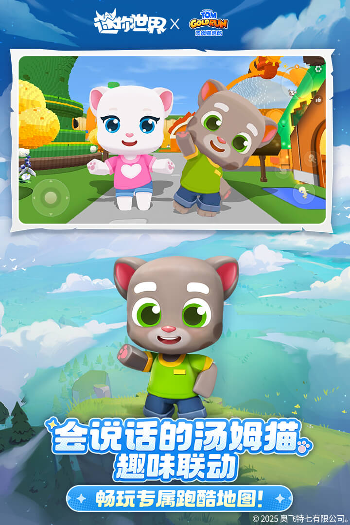 迷你世界小米渠道服3