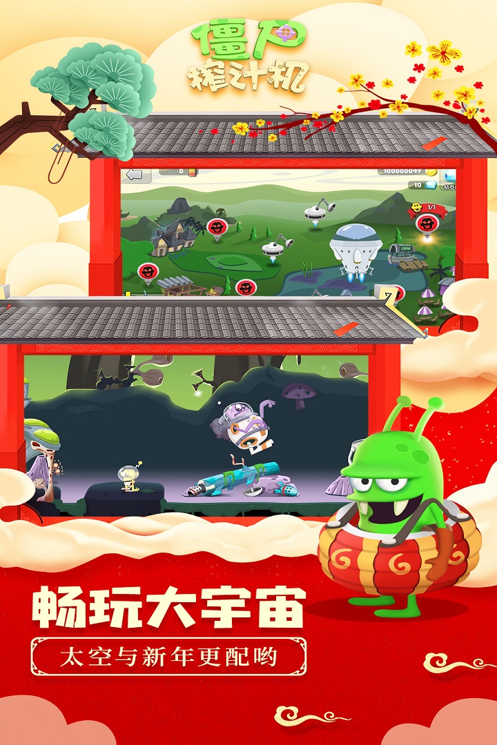 僵尸榨汁机单机版1
