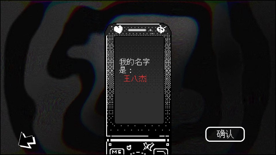 游戏攻略截图2
