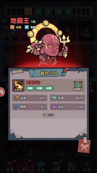 妖怪金手指图片3