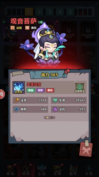 妖怪金手指图片5