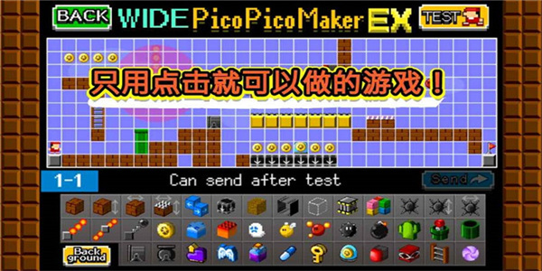 游戏制作器3