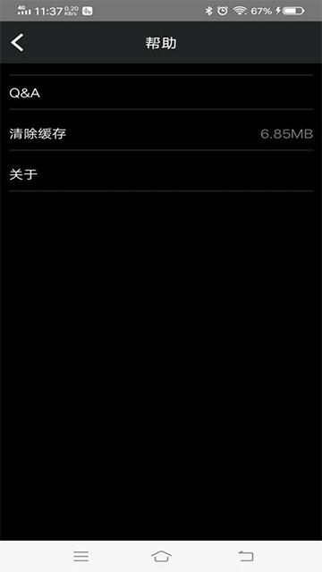 悦心智行截图5