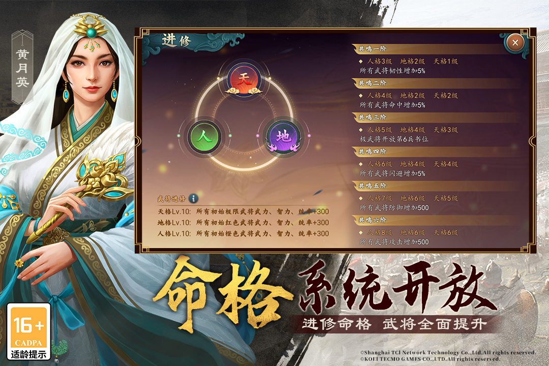 三国志2017华为客户端1