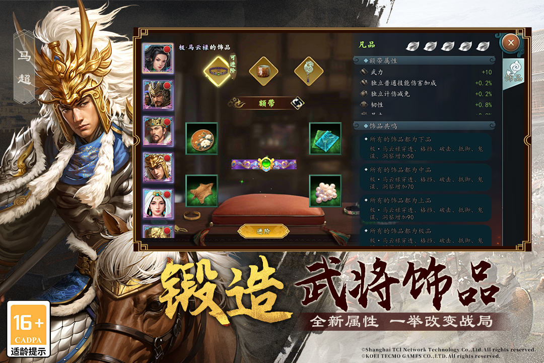 三国志2017华为客户端4