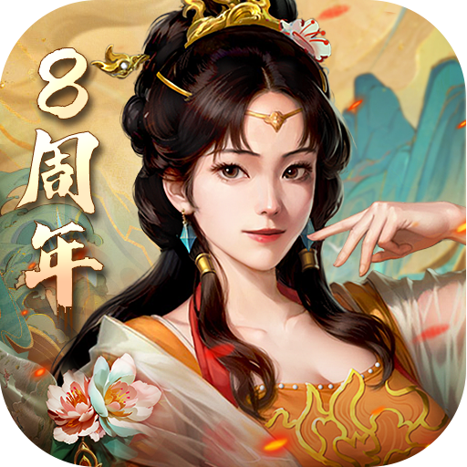 三国志2017小米客户端