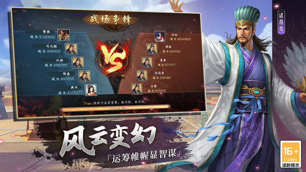 三国志2017小米客户端1